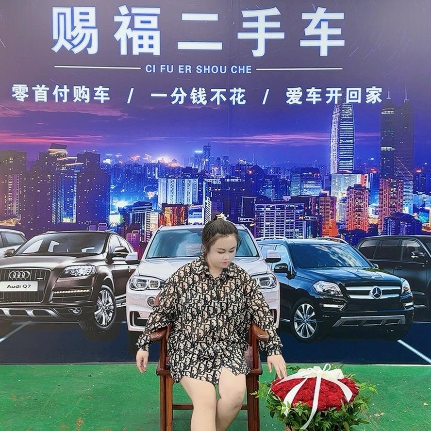美乐鑫赐福二手车行