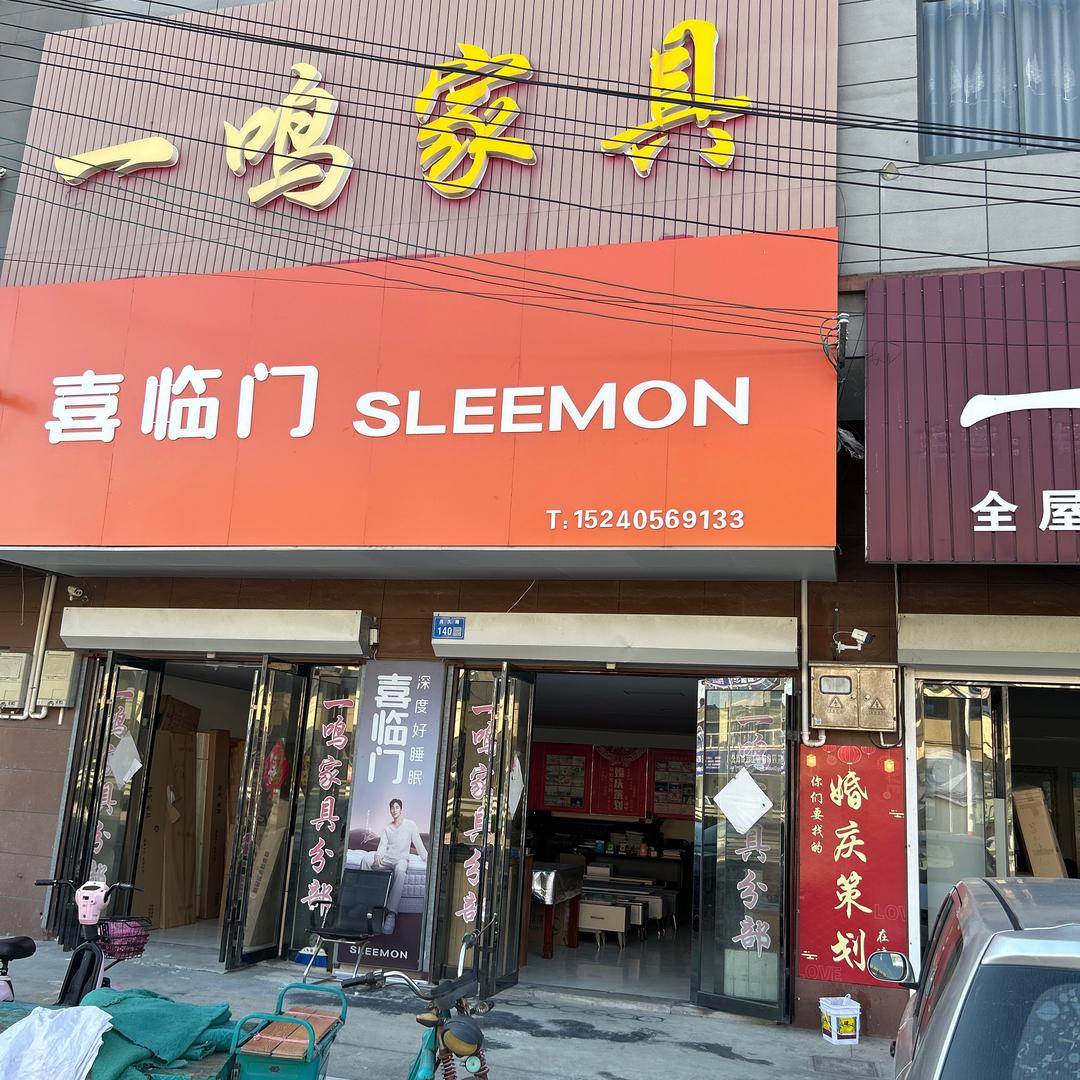 老崔师傅说家具