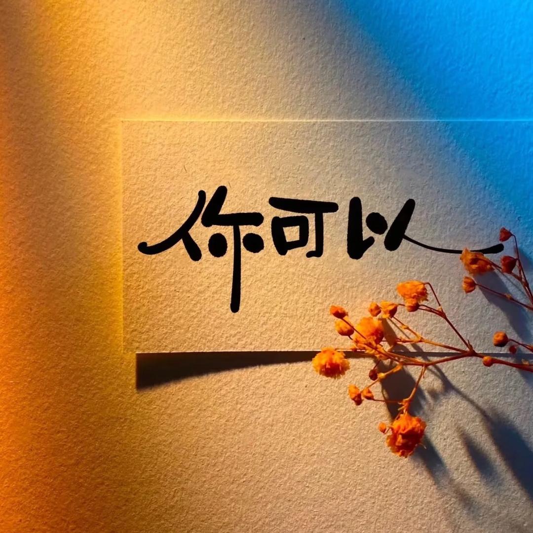 一薪一亿📈
