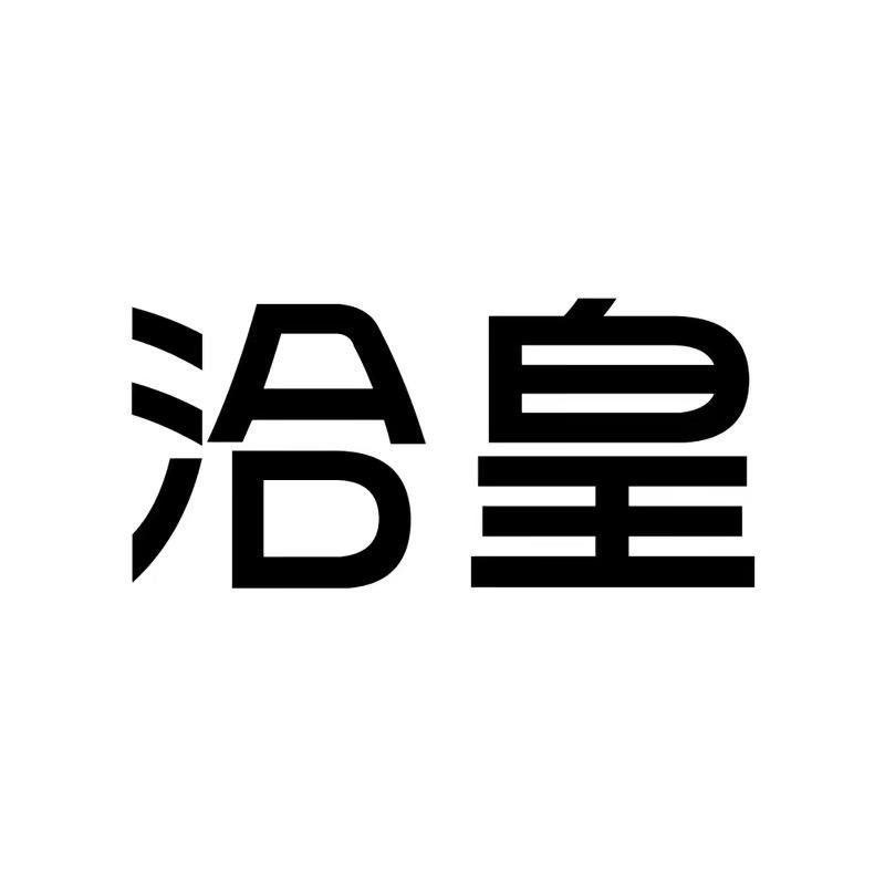 洽皇生鲜