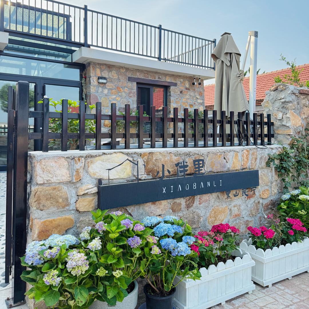 大黑山岛小伴里民宿