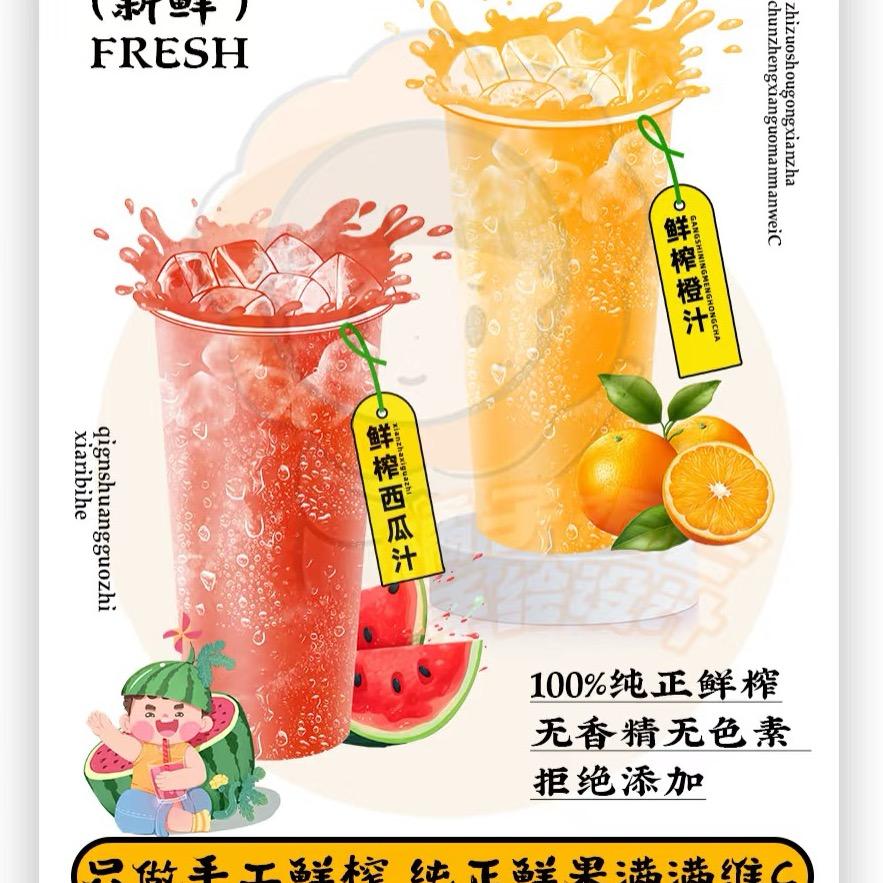 潮汕老三果汁冰