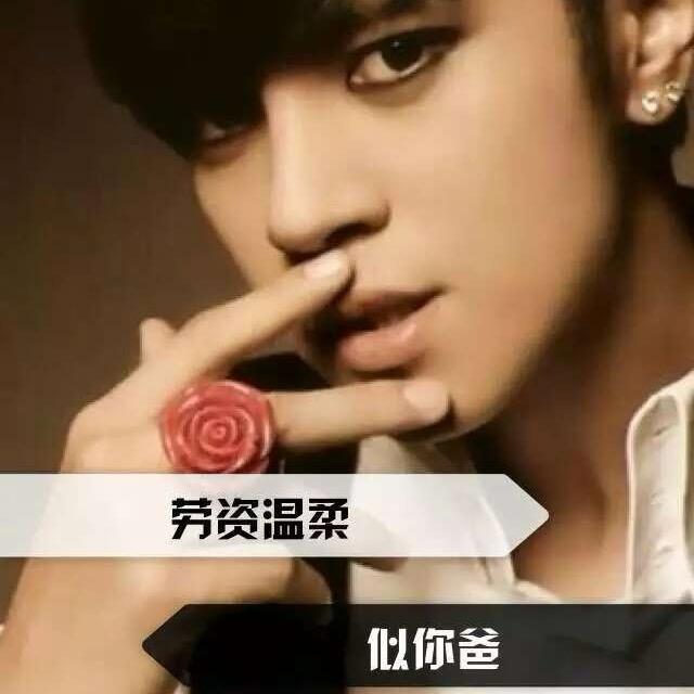 微醺的老baby