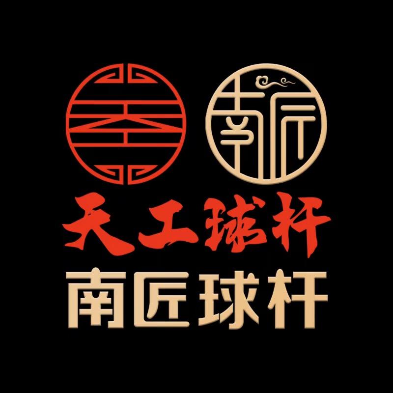 天工南匠官方授权店