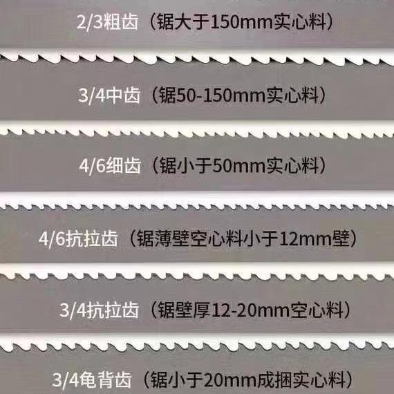 河北志天机床锯条锯片销售有限公司