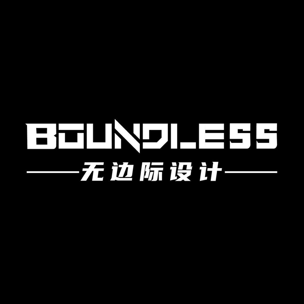 无边际｜私宅设计