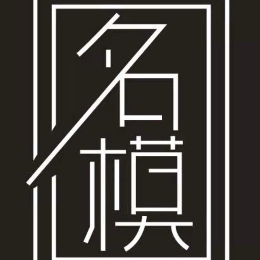 名模造型(阳光澜岸店)官方号