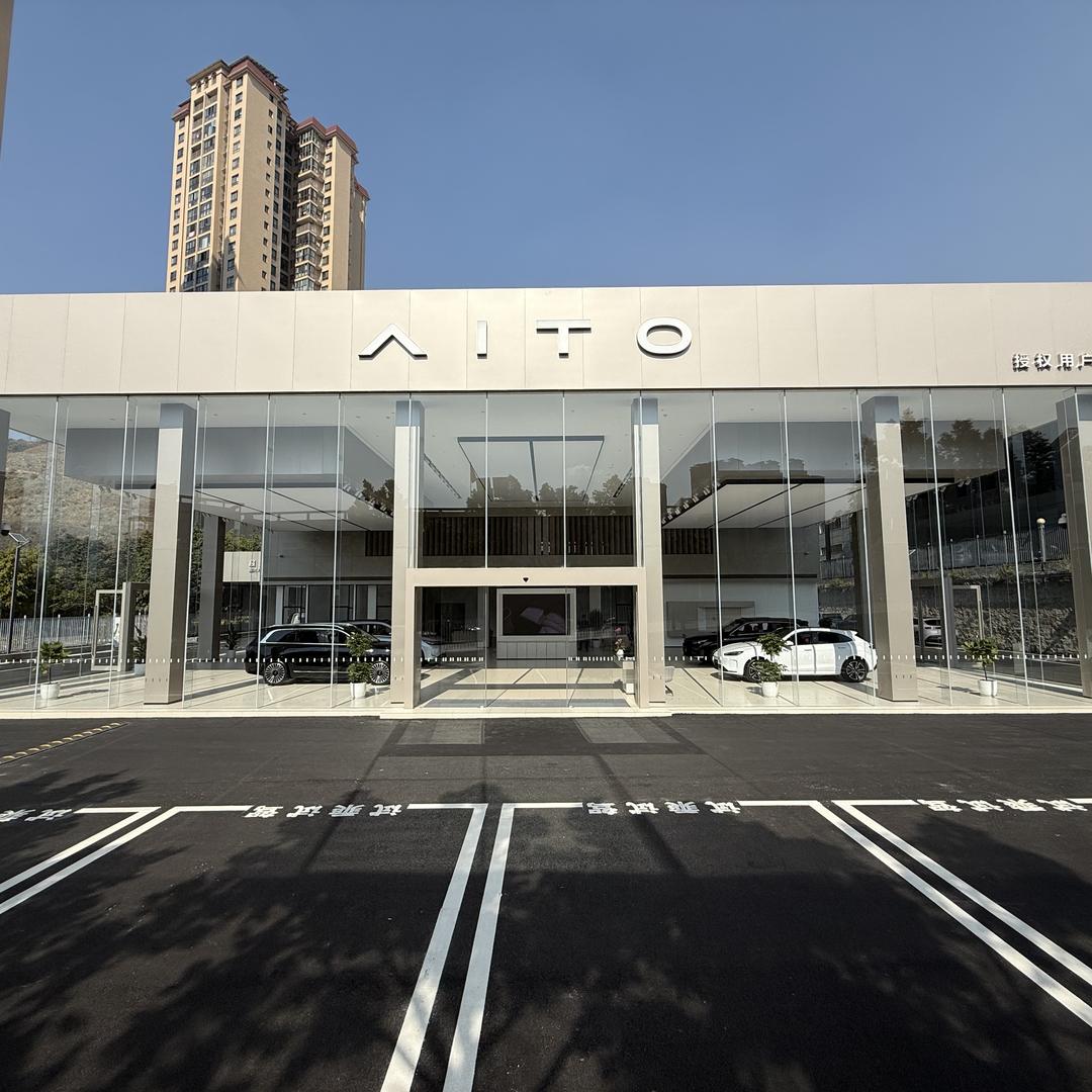 攀枝花天宇路中升问界