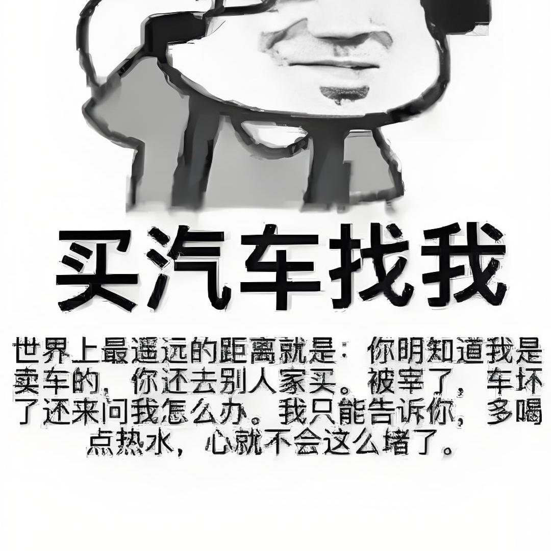 小嘎 不懂车