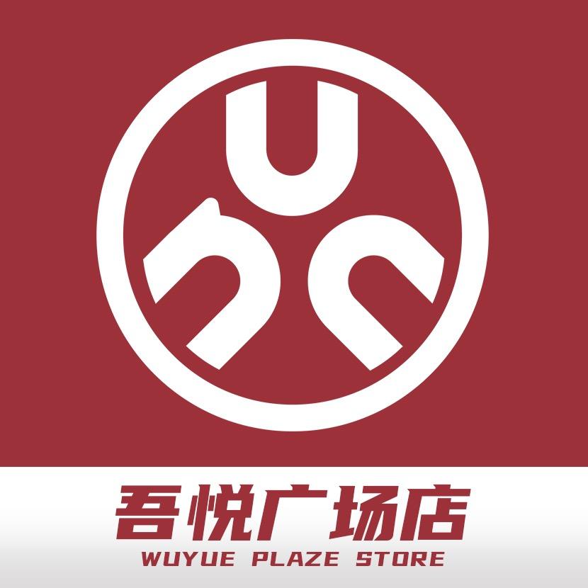 UNC街舞吾悦广场店