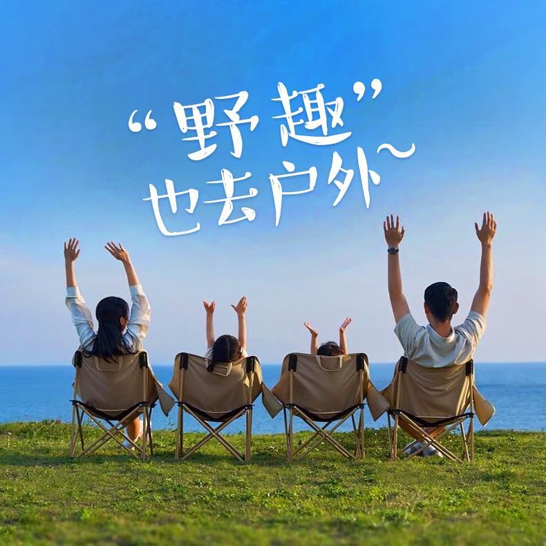 野趣露营品牌直播间