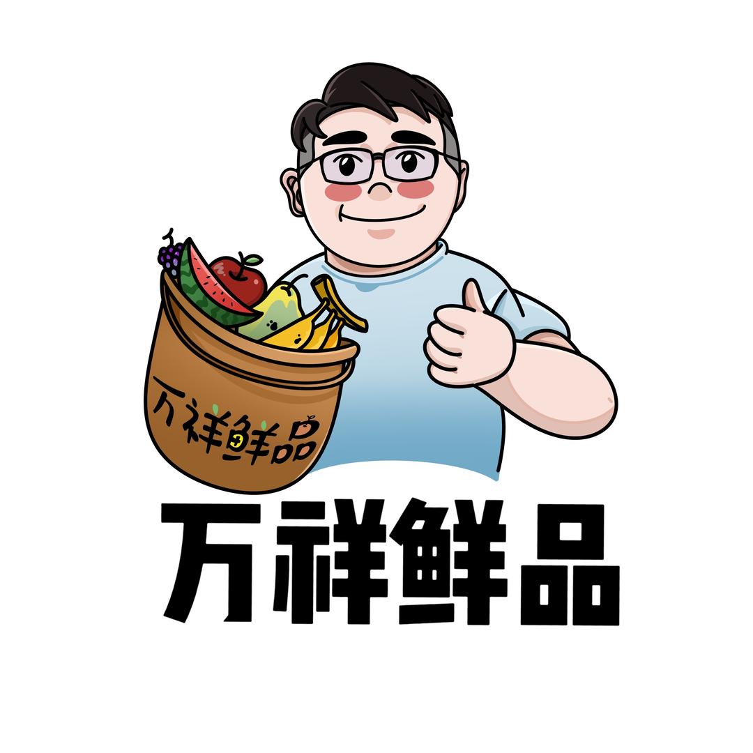 万祥鲜品甄选