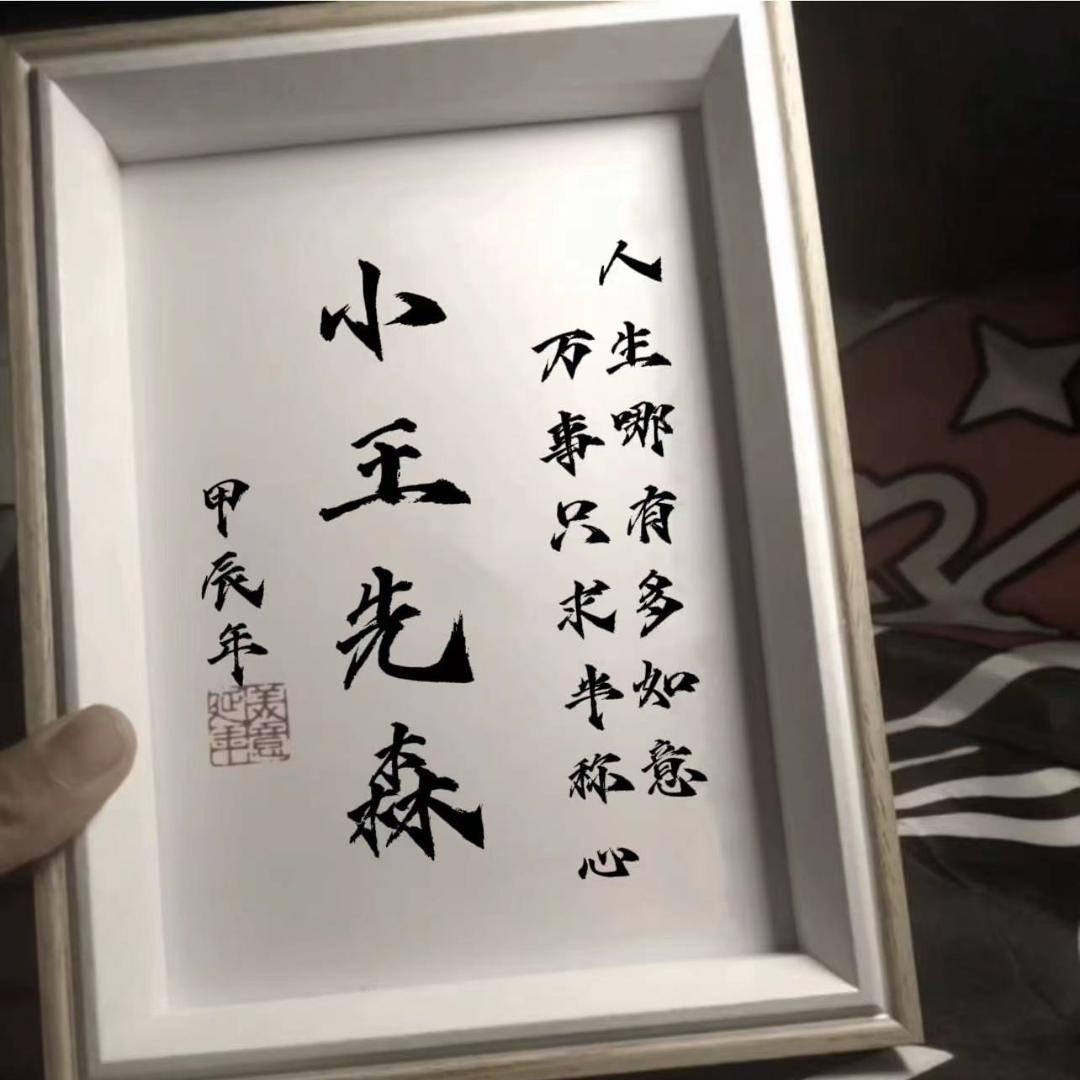 ❤️小王先森😏