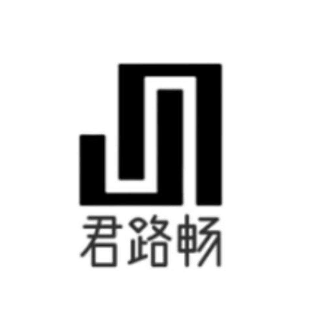 君路畅品质锂电智锂时代