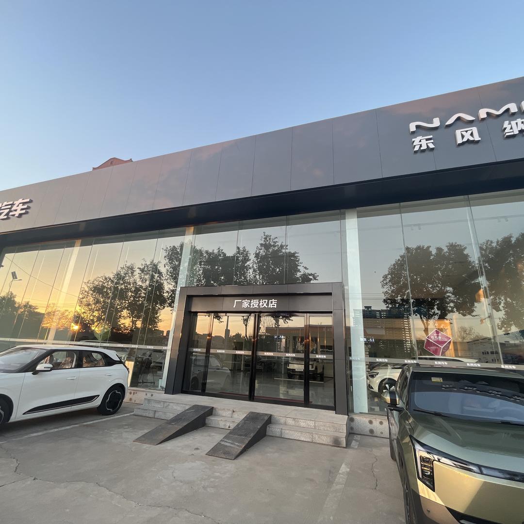 新能源汽车汝州北环体验中心