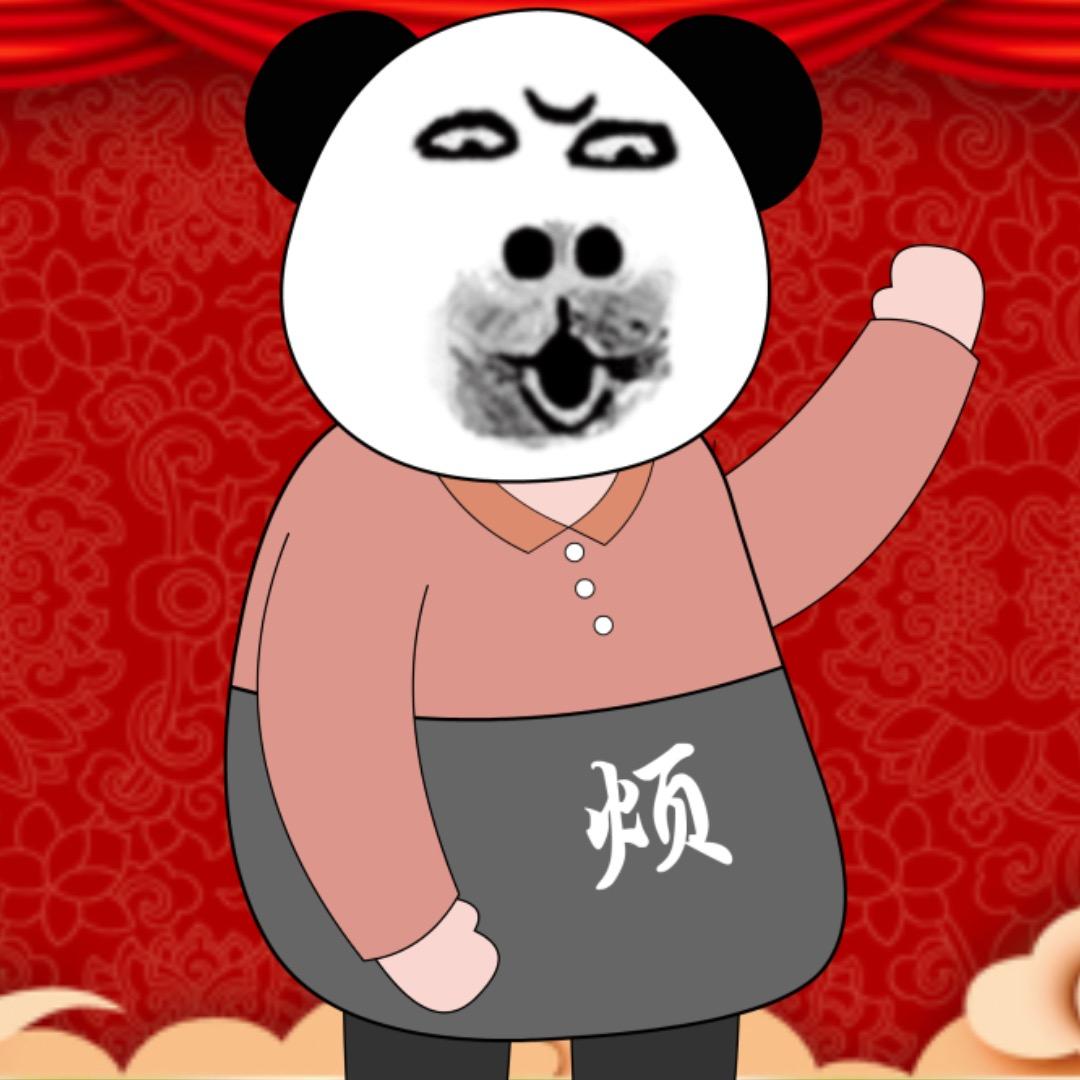 不烦来了