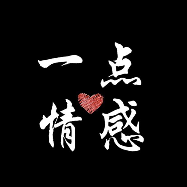 一点情感（团购达人）