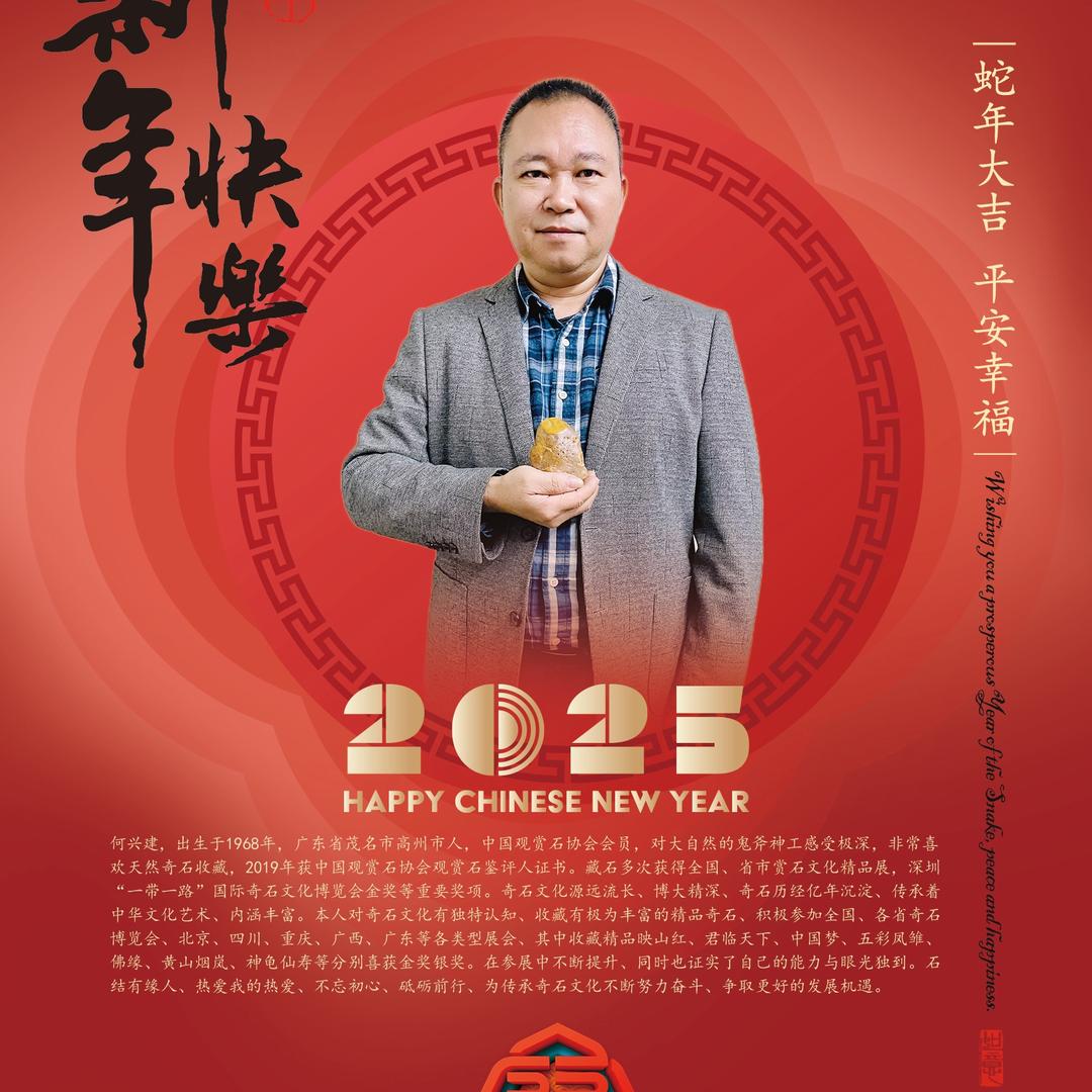 兴建成益传承文化艺术