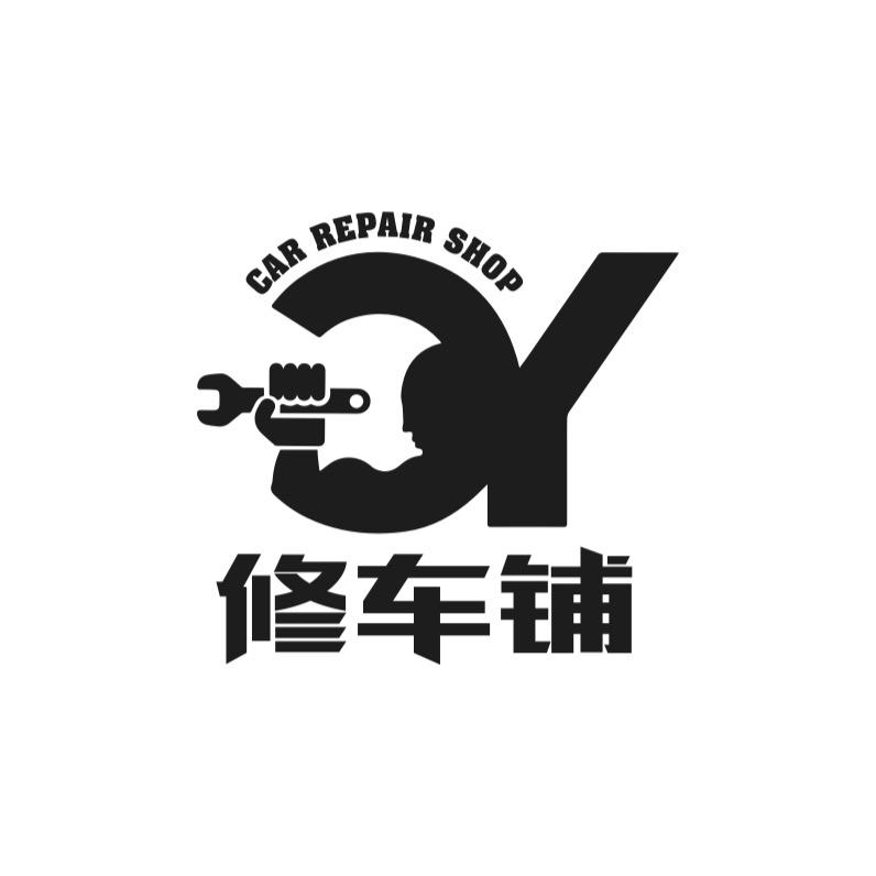 CY修车铺 (招聘中)