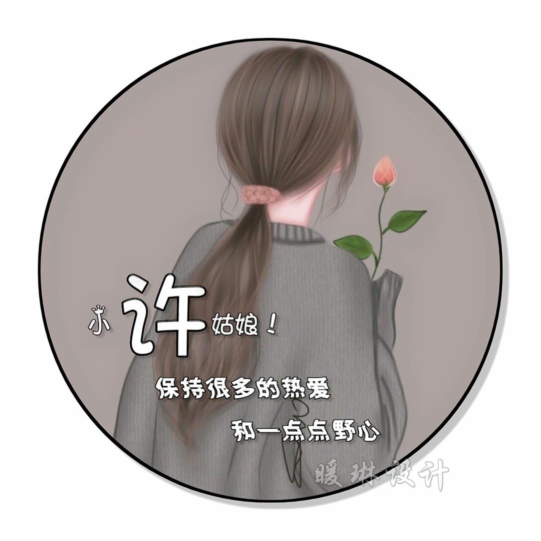 ✨我只许欢你✨