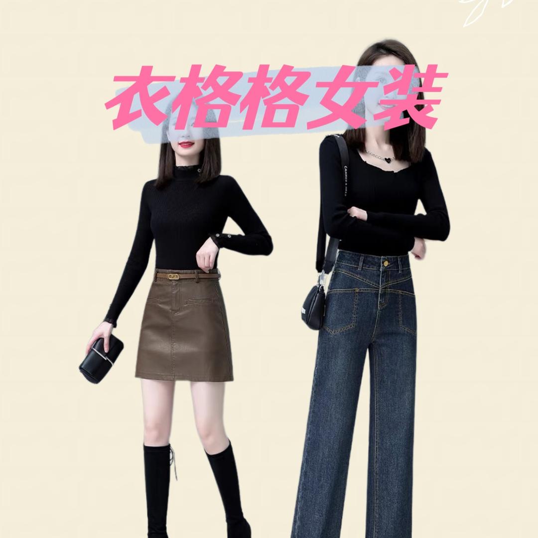 衣格格女装