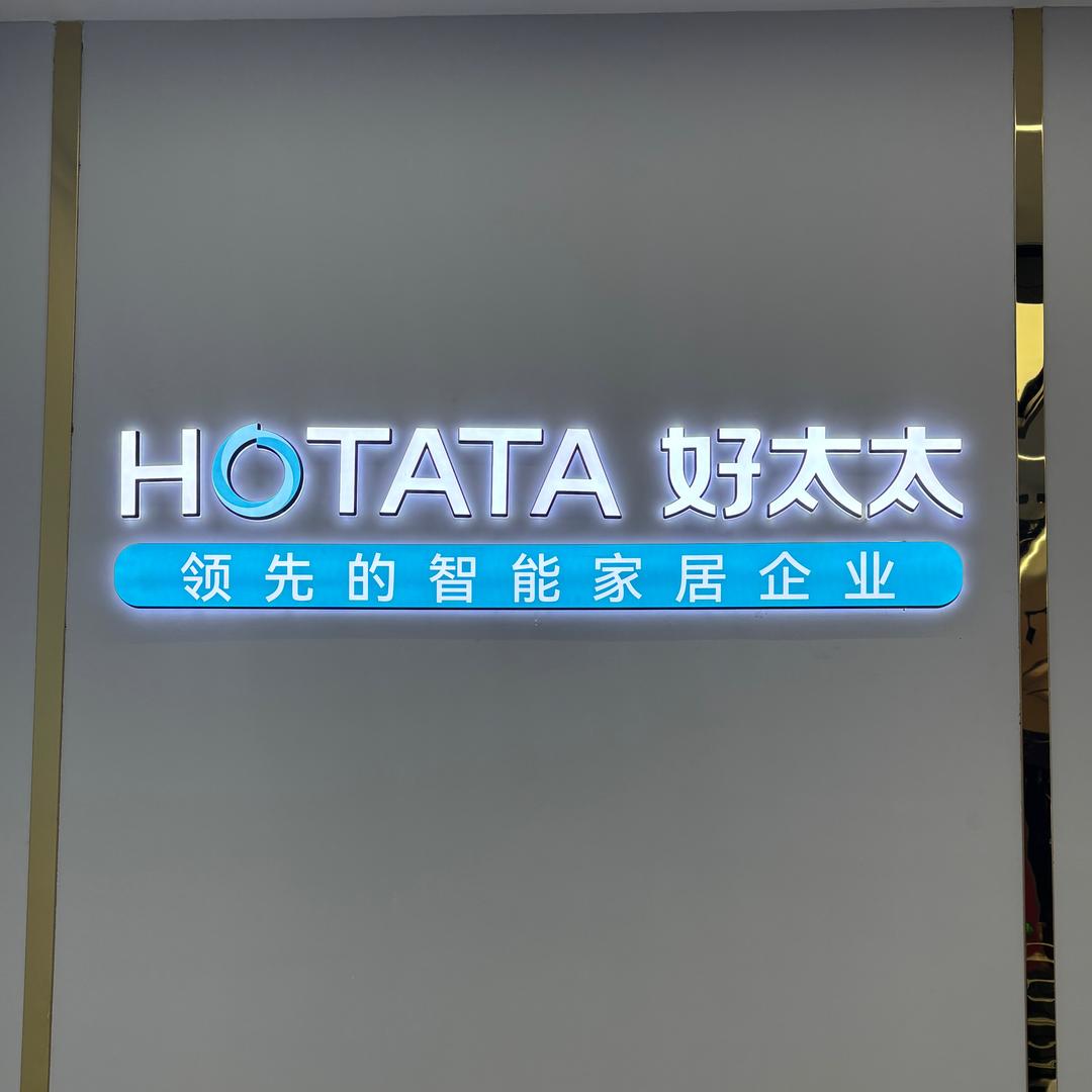 好太太智能晾衣架（伊犁大明宫店）