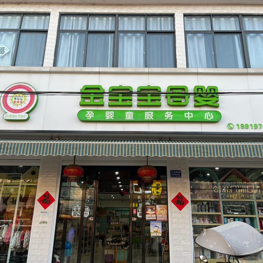 @桐桐母婴优选