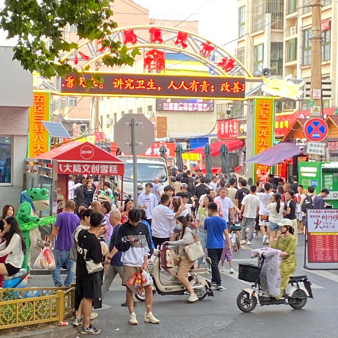 凤凰涅槃（淄博）