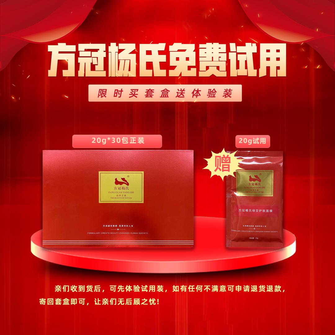 方冠杨氏加盟店