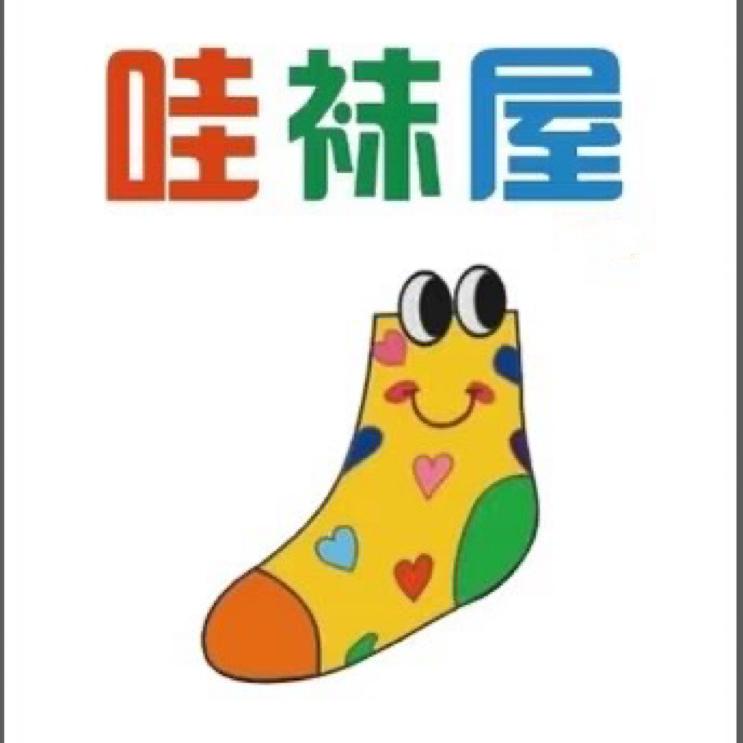 小磊哇袜呜