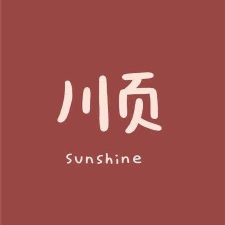 点灯的心灵