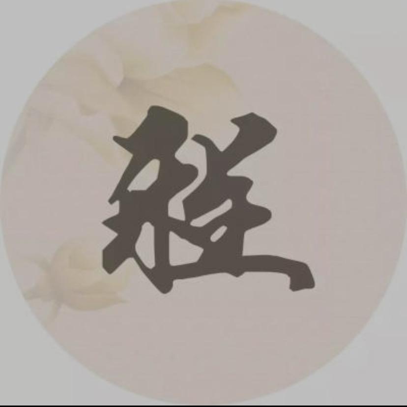 ￥钱程似锦