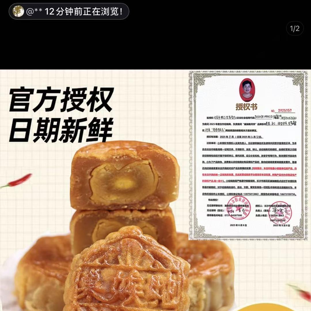 有零有食仓