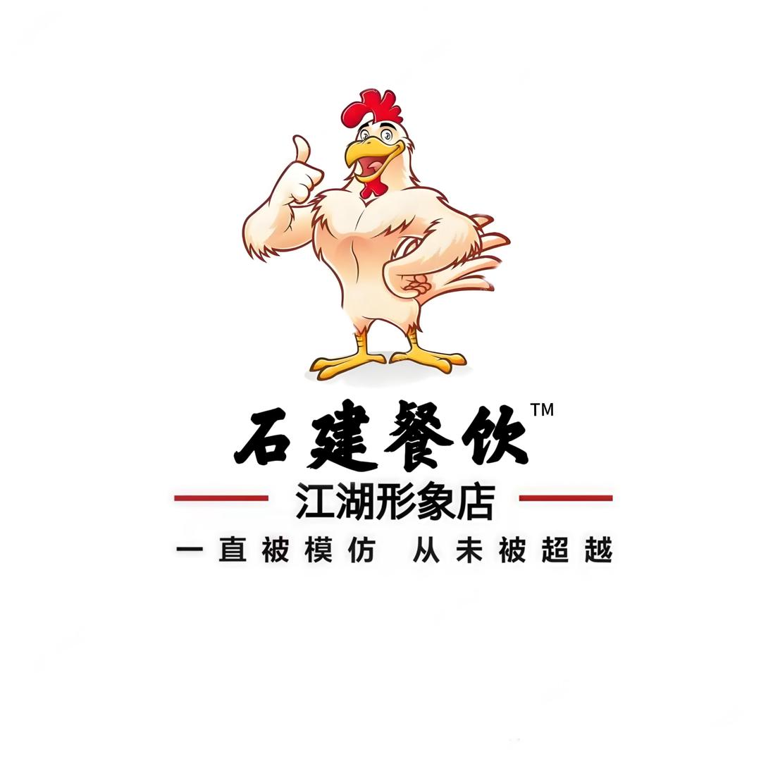 建水石建江湖形象店