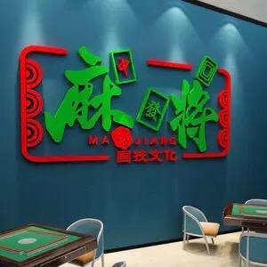麻将逻辑宇哥说