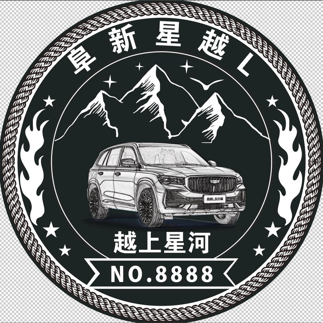 吉利行了