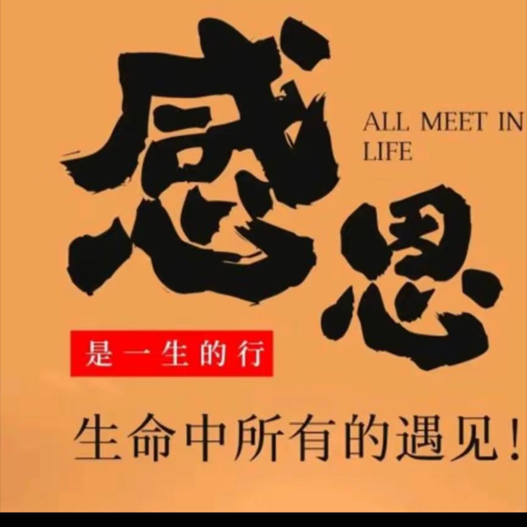 福中绿花