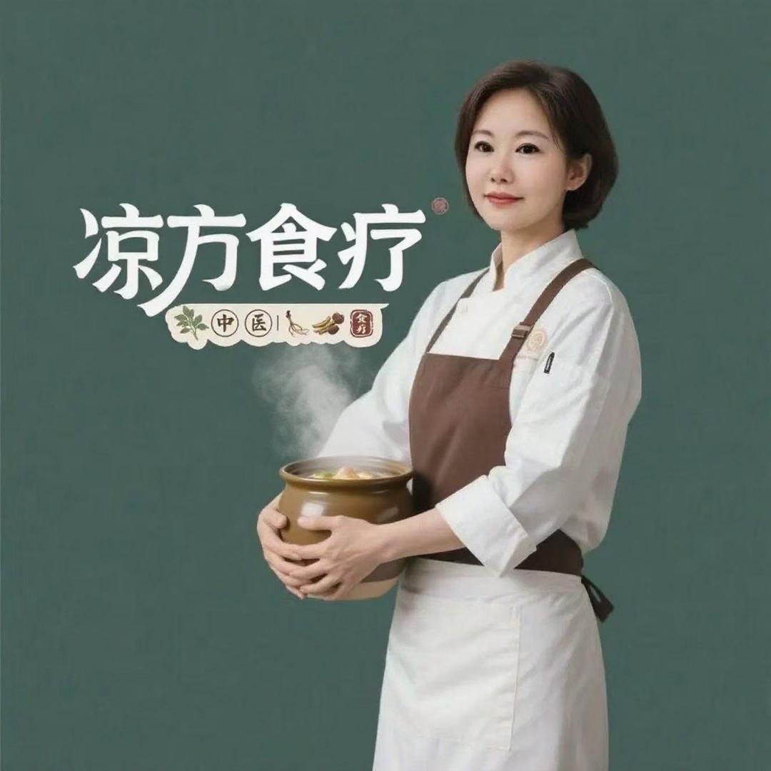 凉方食疗