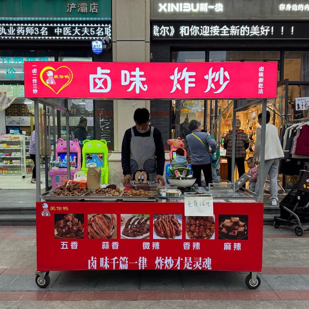 爱你鸭卤炸💗