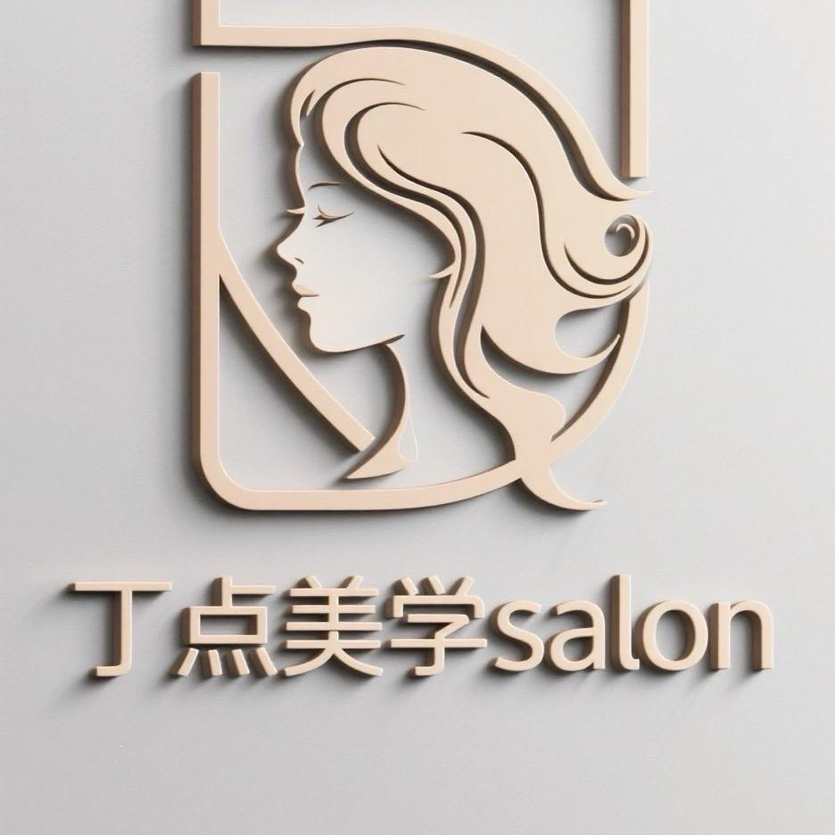 丁点美学（南湾店）