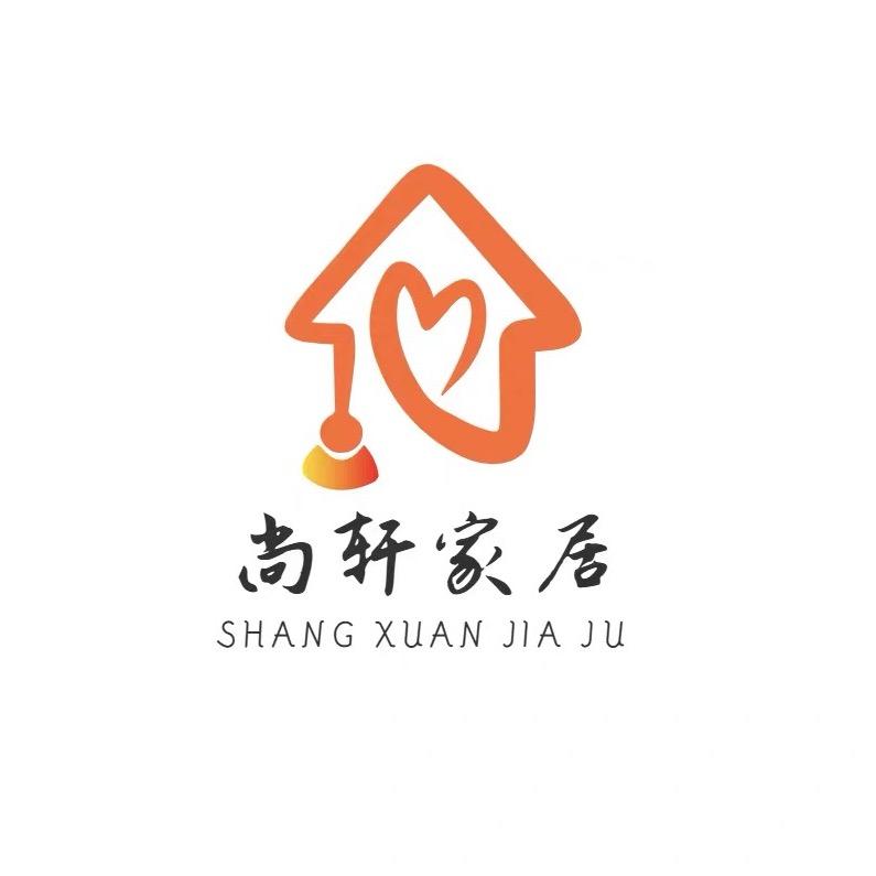 尚轩家居