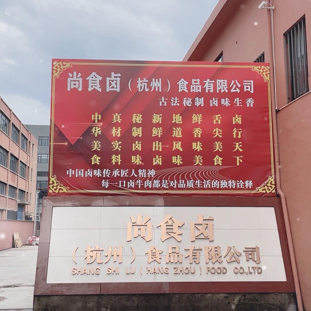 杭州卤牛肉源头工厂批发小李