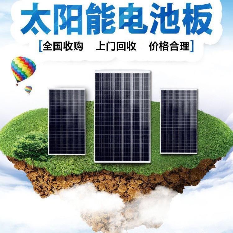 光伏组件/收售[阿東]