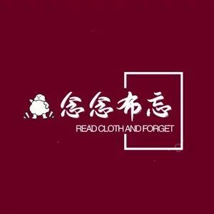 念念