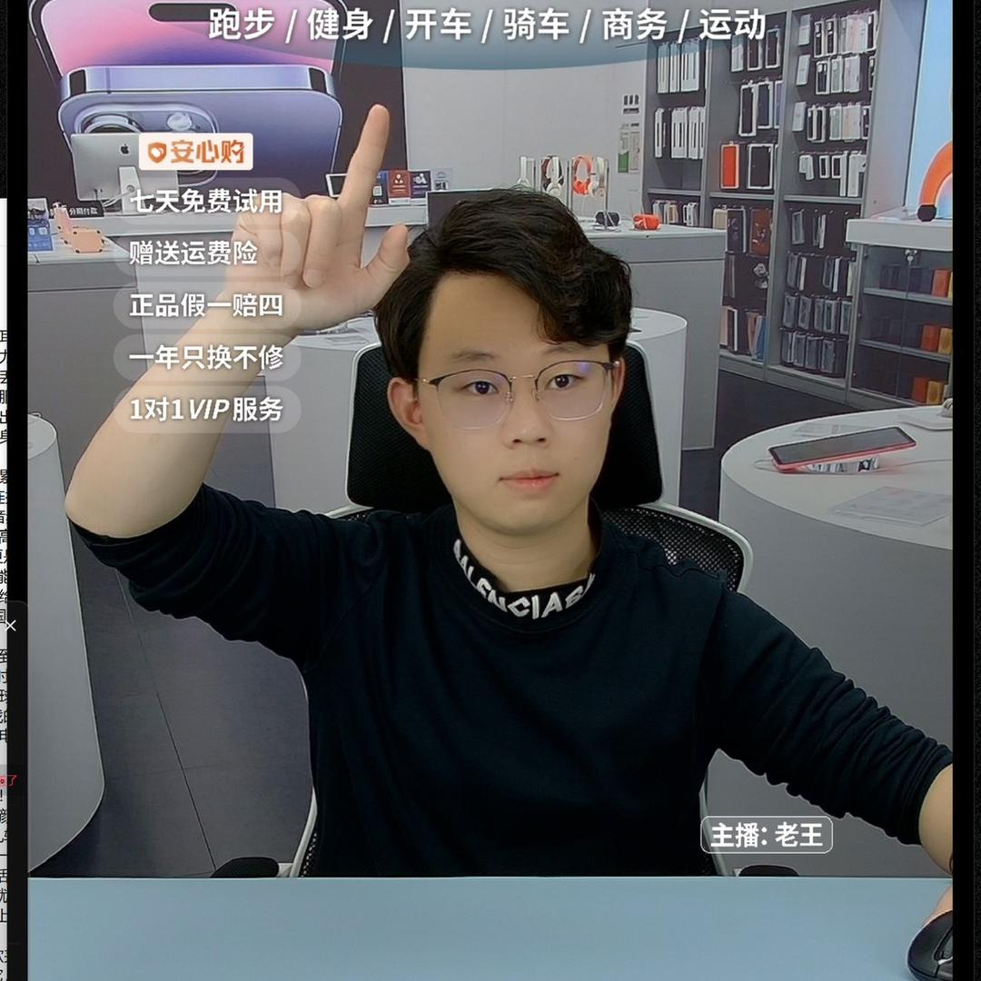 老王的数码好物分享