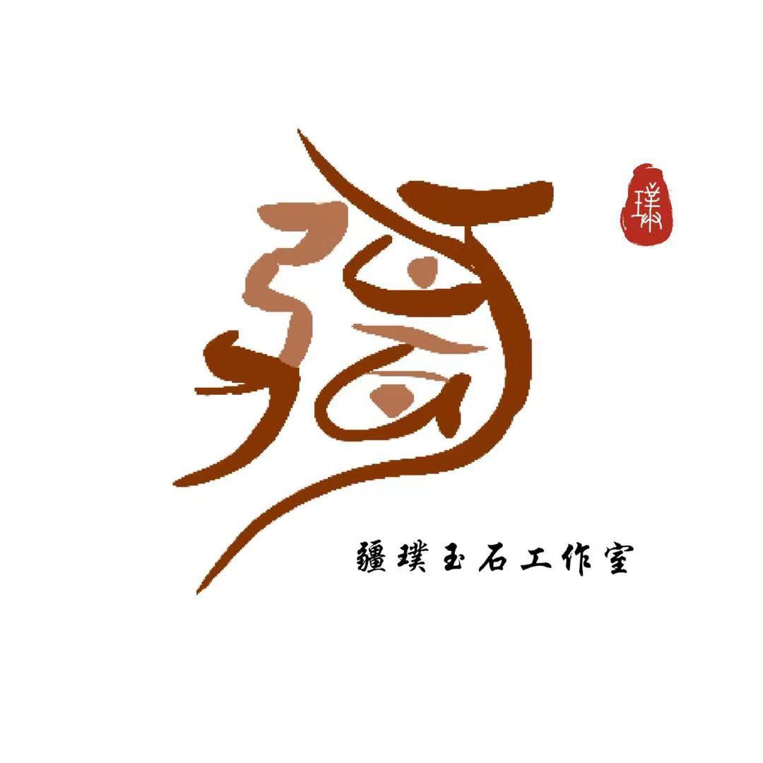 疆璞玉石工作室
