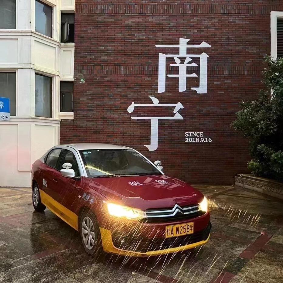 驾校学车