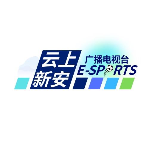 新安广播电视台官方账号