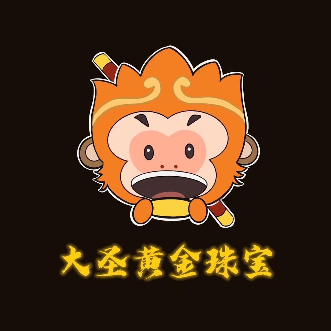 济南大圣收金（心小心黄金珠宝店）