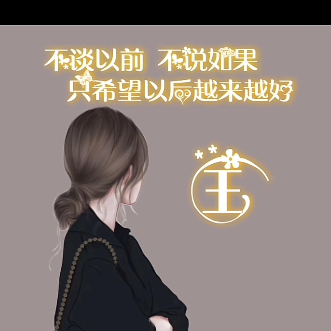 王家大窝头🌹🌹🌹